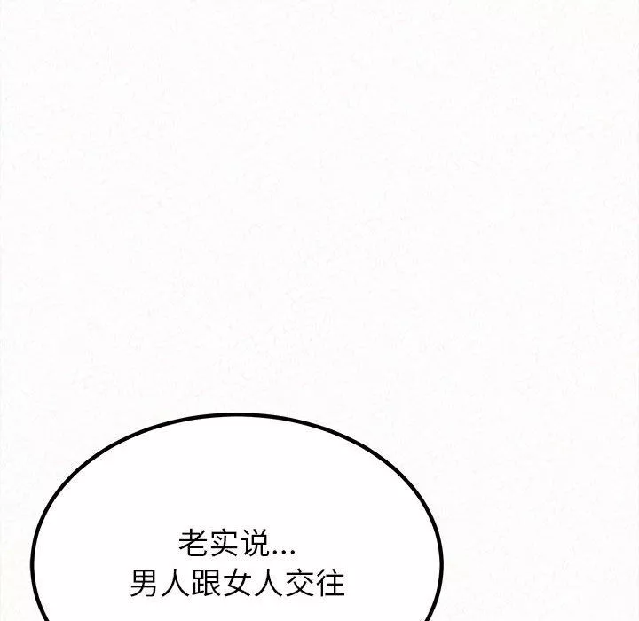 懵懂男生的恋爱史-第8话 - 图片 30