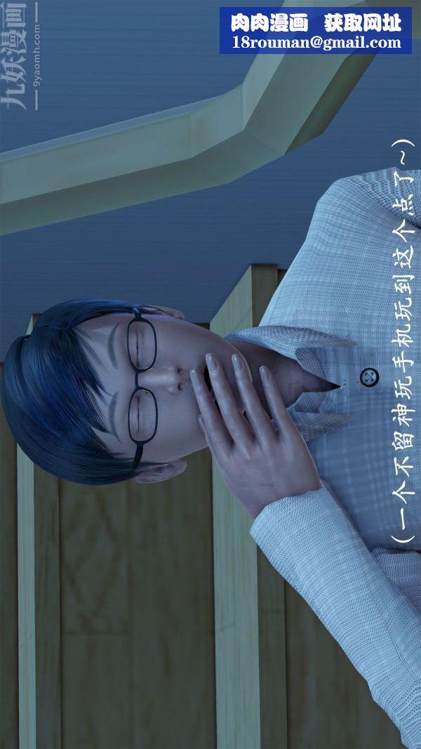 [3D]做韵律操的妈妈第05话