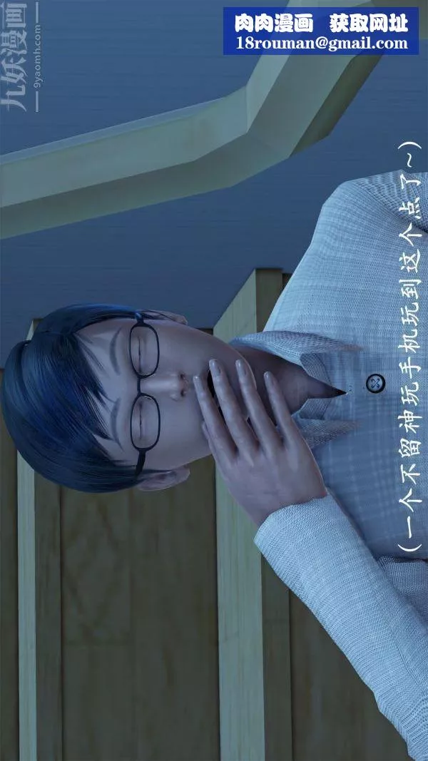 [3D]做韵律操的妈妈-第05话 - 图片 1
