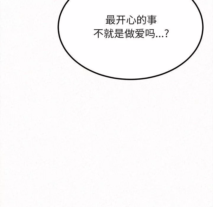 懵懂男生的戀愛史第8話