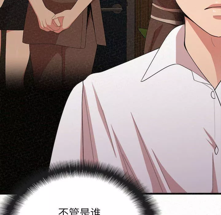 懵懂男生的戀愛史第8話