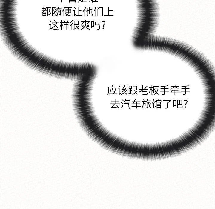 懵懂男生的恋爱史第8话