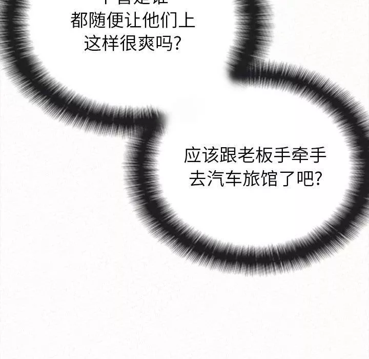 懵懂男生的戀愛史第8話