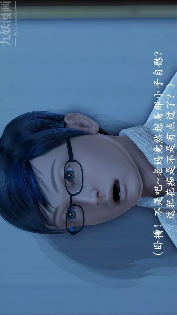 [3D]做韵律操的妈妈-第05话 - 图片 11