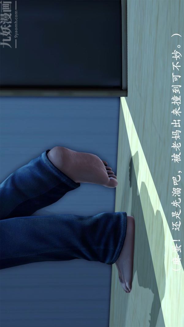 [3D]做韵律操的妈妈第05话