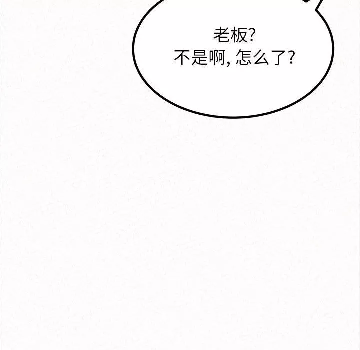 懵懂男生的戀愛史第8話