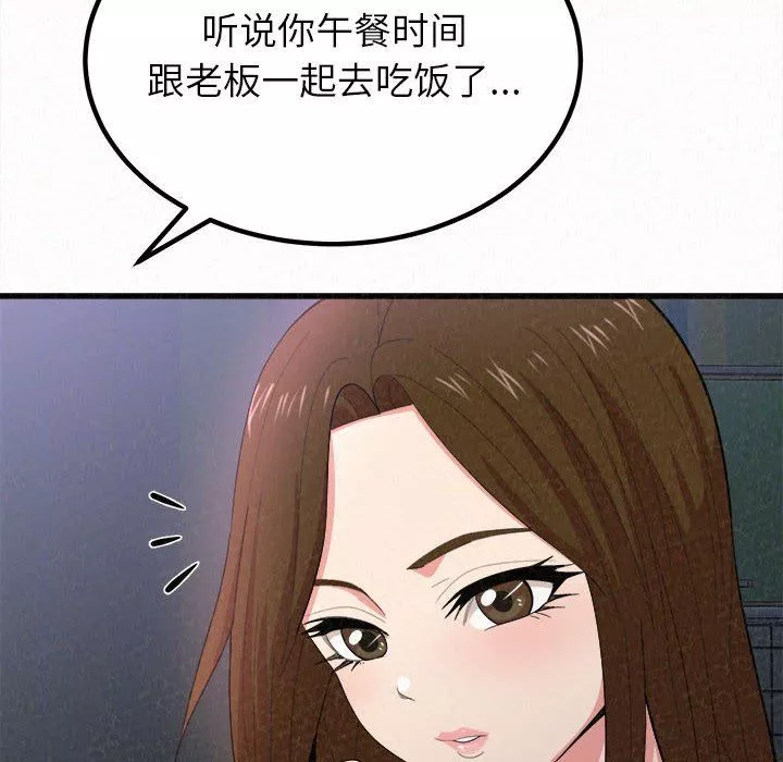 懵懂男生的戀愛史第8話
