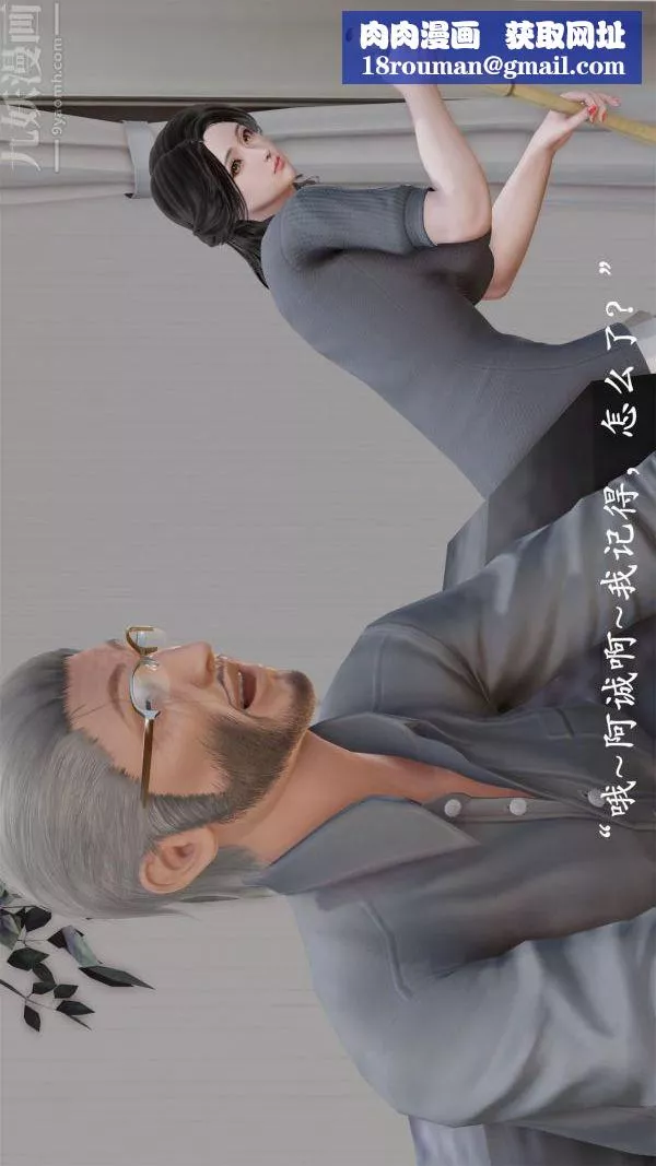 [3D]做韻律操的媽媽第05話