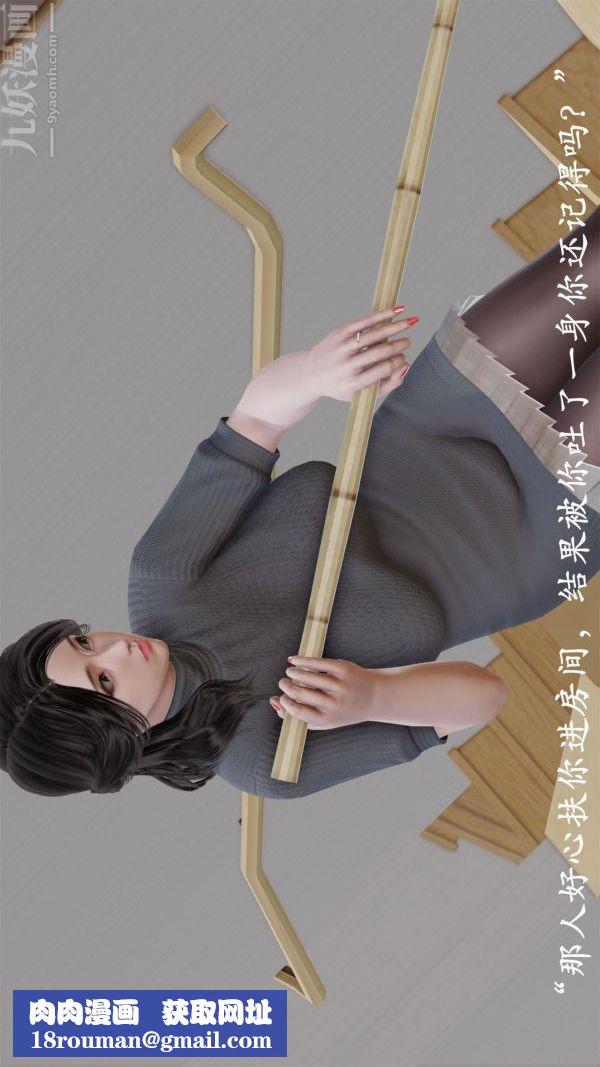 [3D]做韵律操的妈妈第05话