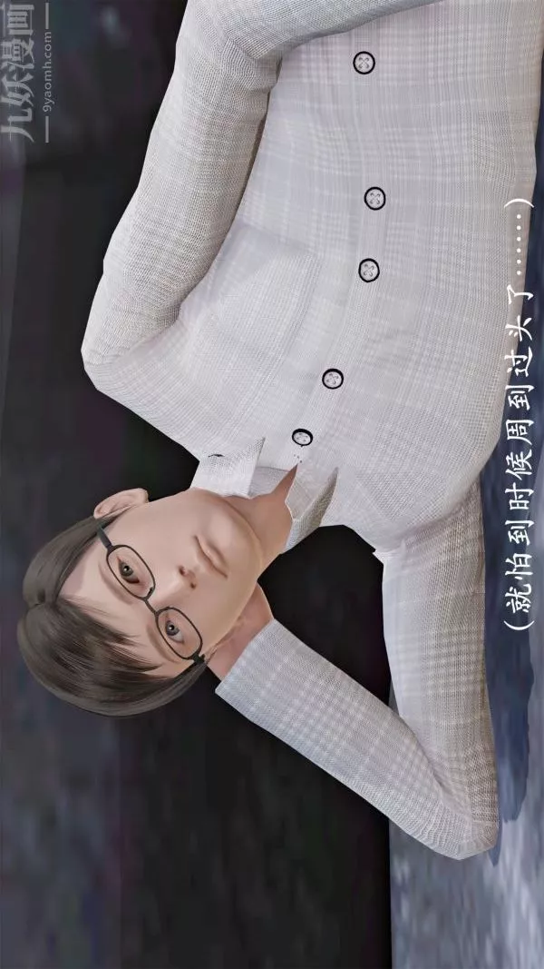 [3D]做韻律操的媽媽第05話