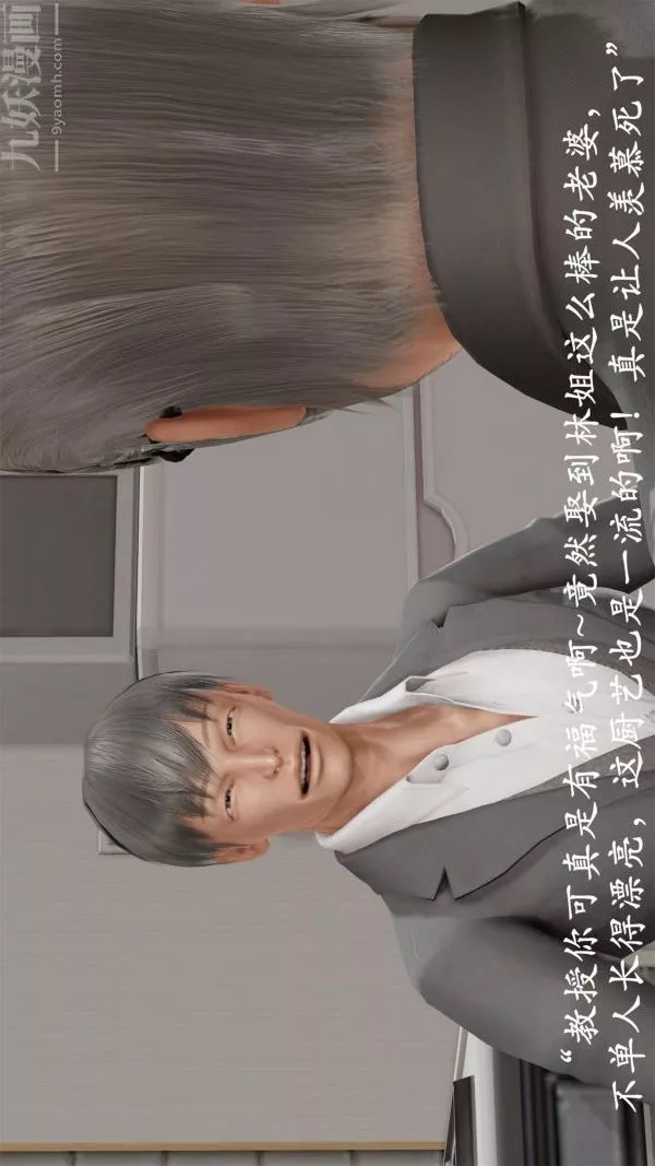 [3D]做韵律操的妈妈-第05话 - 图片 23