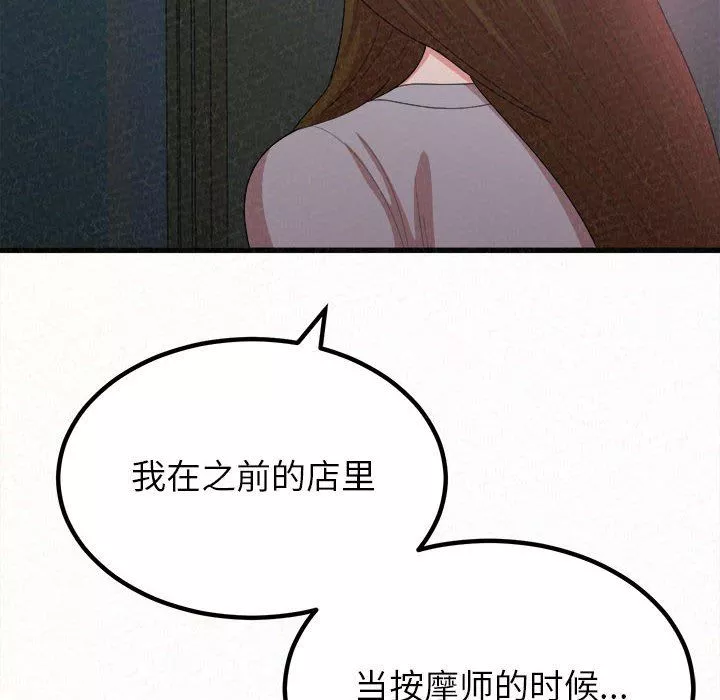 懵懂男生的戀愛史第8話
