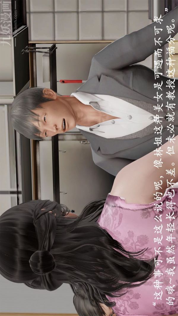 [3D]做韵律操的妈妈第05话