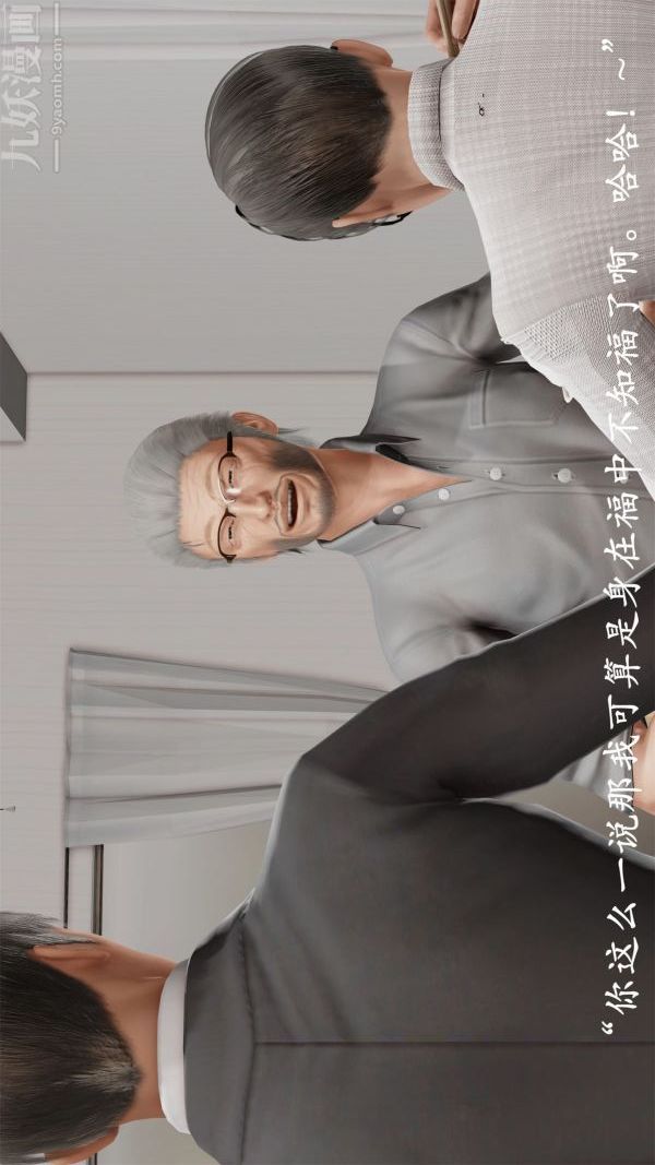 [3D]做韵律操的妈妈第05话