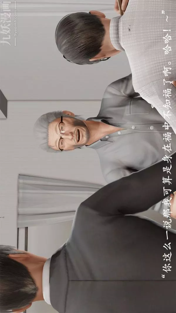 [3D]做韵律操的妈妈-第05话 - 图片 26