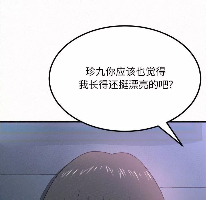 懵懂男生的恋爱史-第8话 - 图片 63