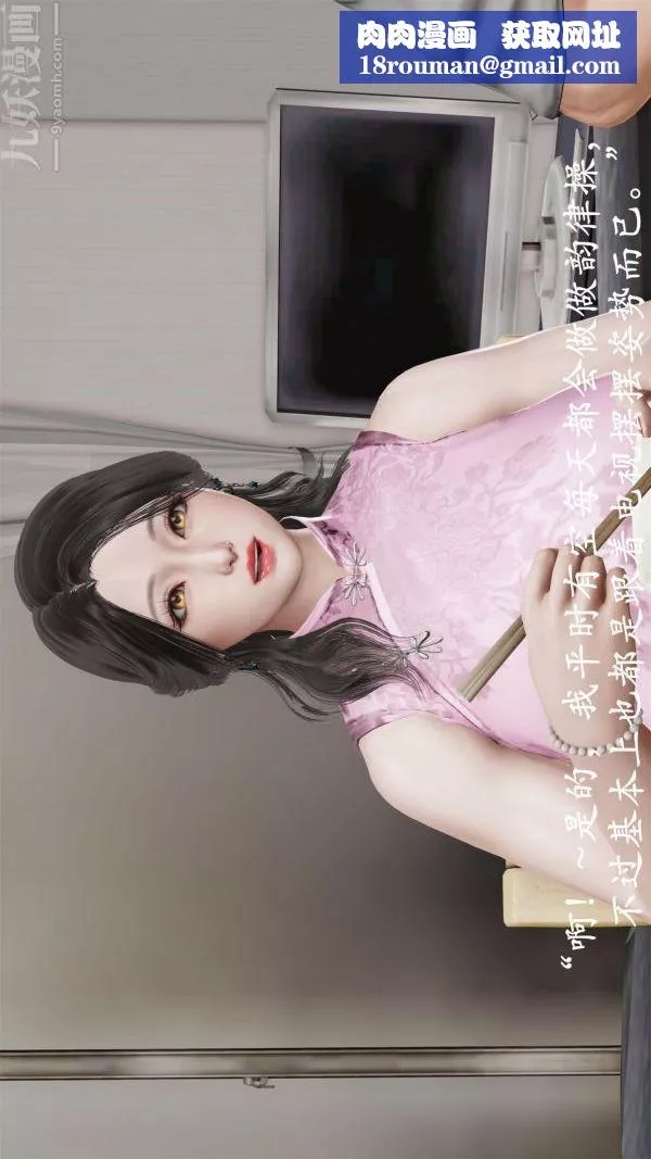 [3D]做韵律操的妈妈-第06话 - 图片 1