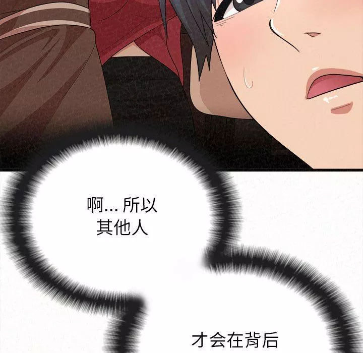 懵懂男生的戀愛史第8話