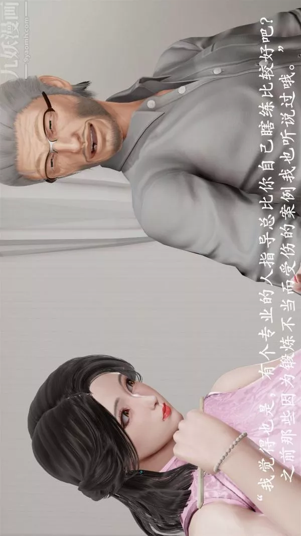 [3D]做韵律操的妈妈-第06话 - 图片 6