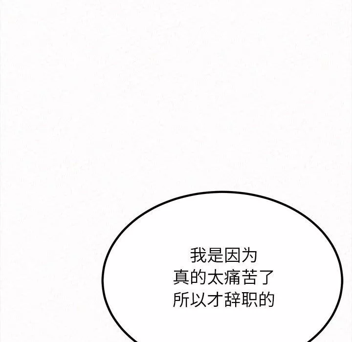 懵懂男生的戀愛史第8話