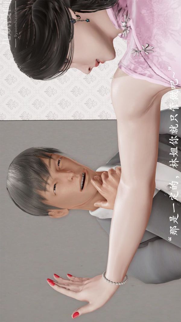 [3D]做韵律操的妈妈第06话