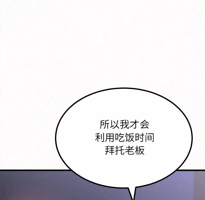 懵懂男生的恋爱史-第8话 - 图片 77