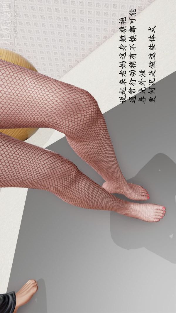 [3D]做韵律操的妈妈第06话