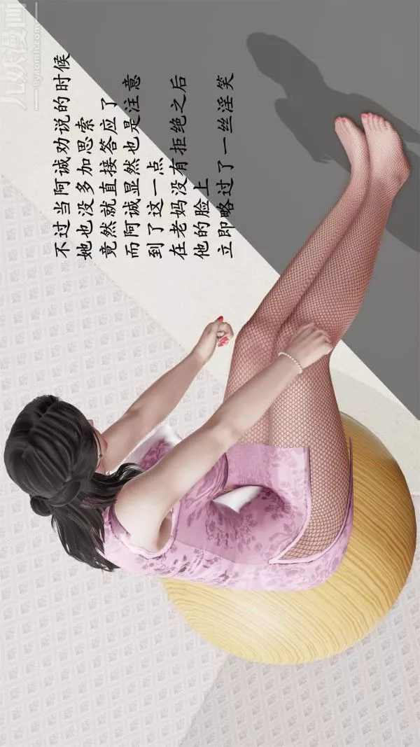 [3D]做韻律操的媽媽第06話