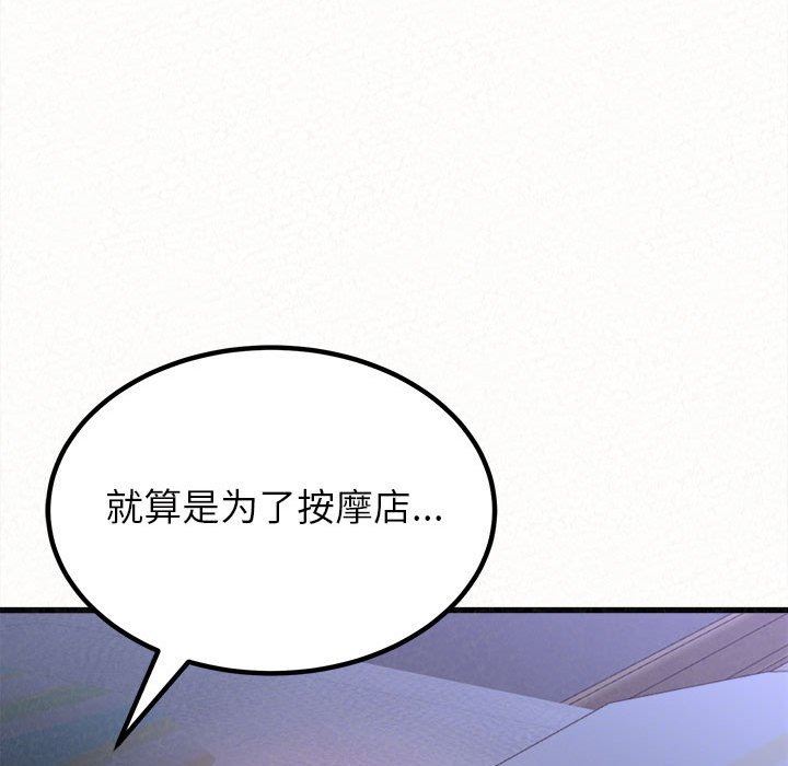 懵懂男生的恋爱史第8话