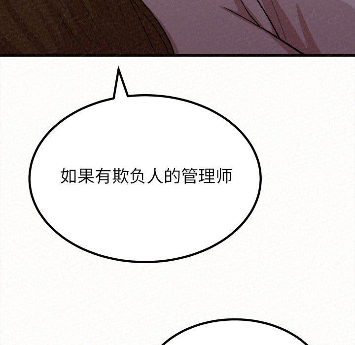 懵懂男生的恋爱史第8话