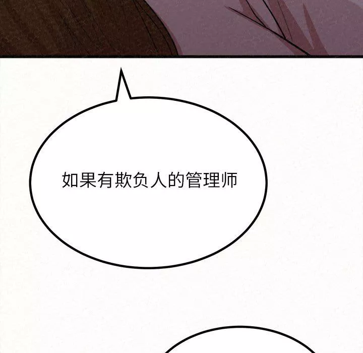 懵懂男生的戀愛史第8話