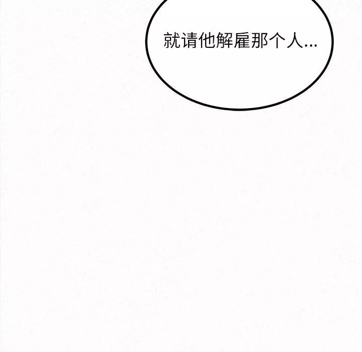 懵懂男生的戀愛史第8話