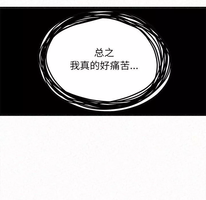 懵懂男生的戀愛史第8話