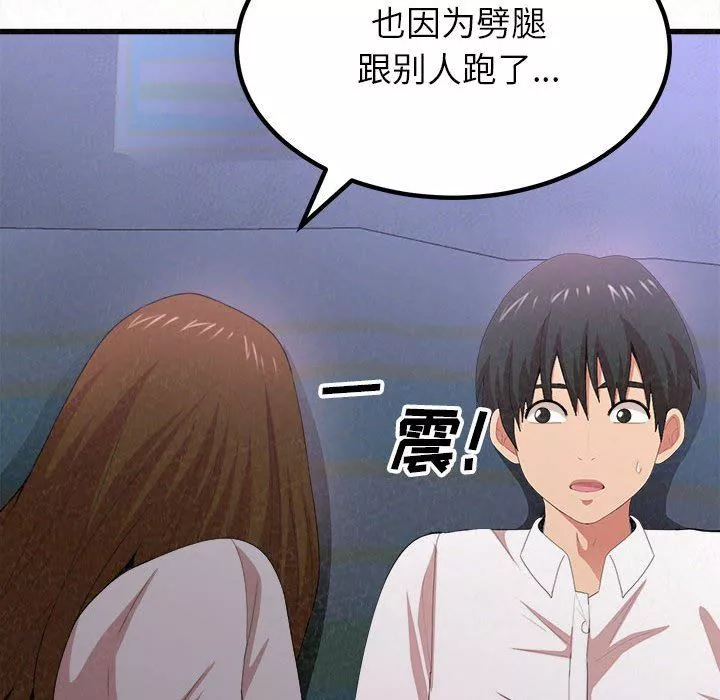 懵懂男生的戀愛史第8話