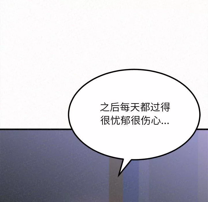 懵懂男生的恋爱史-第8话 - 图片 90