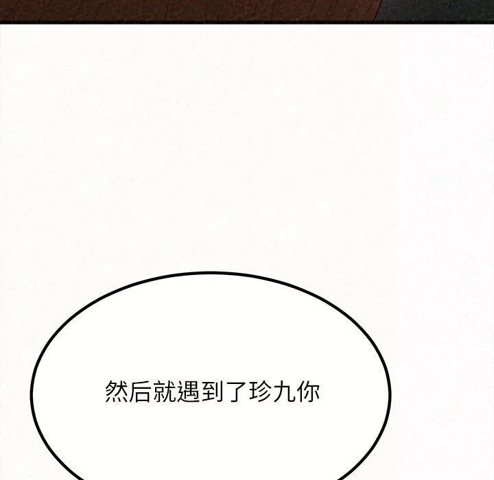 懵懂男生的恋爱史-第8话 - 图片 92
