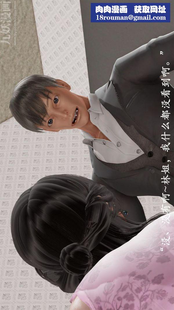 [3D]做韵律操的妈妈第07话