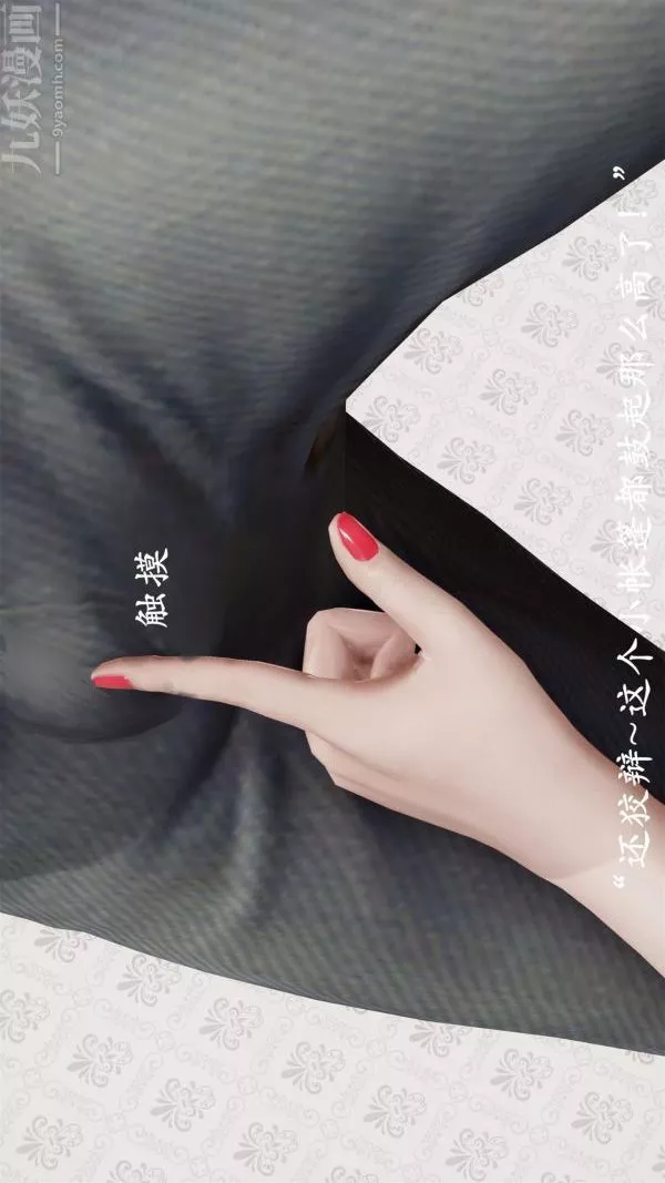 [3D]做韵律操的妈妈-第07话 - 图片 2