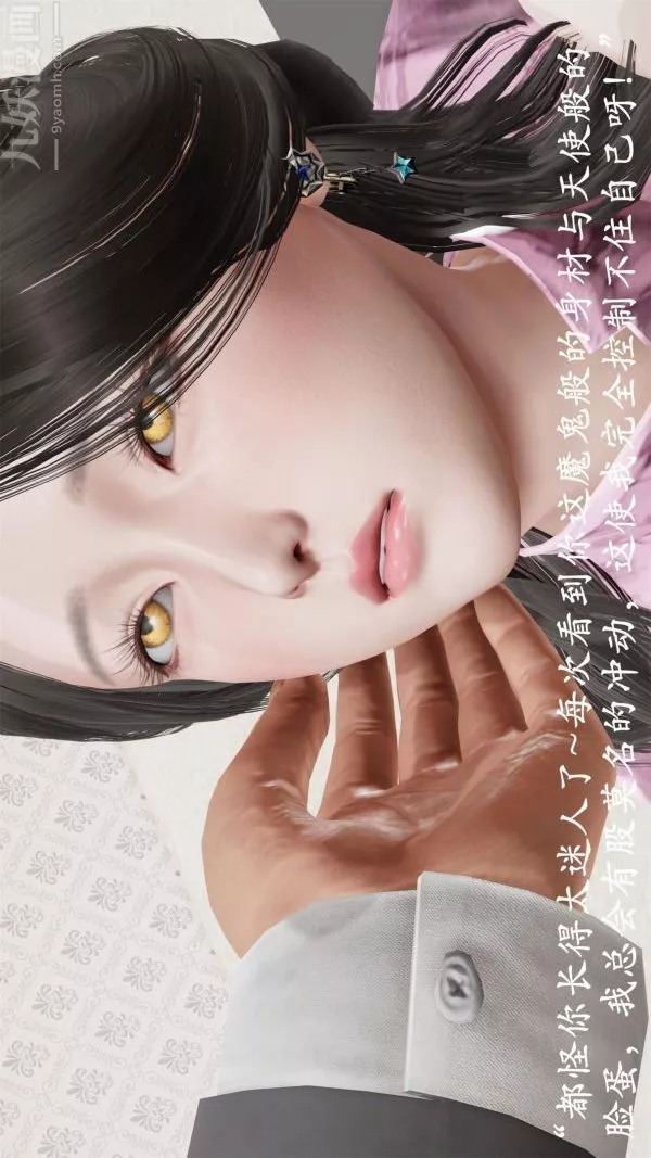 [3D]做韵律操的妈妈-第07话 - 图片 4