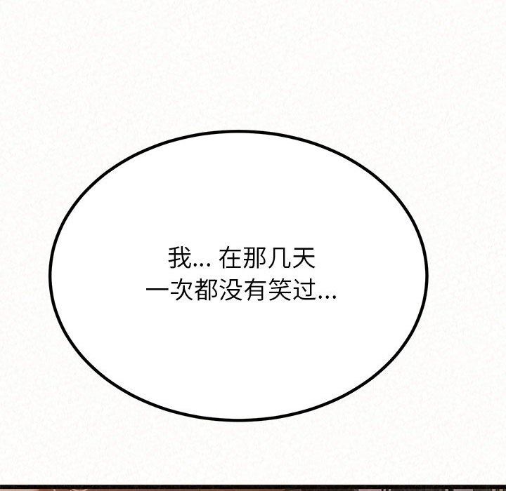 懵懂男生的恋爱史第8话