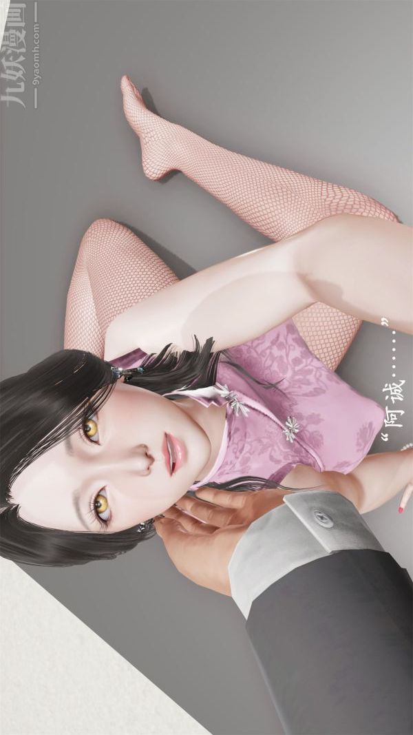 [3D]做韵律操的妈妈第07话