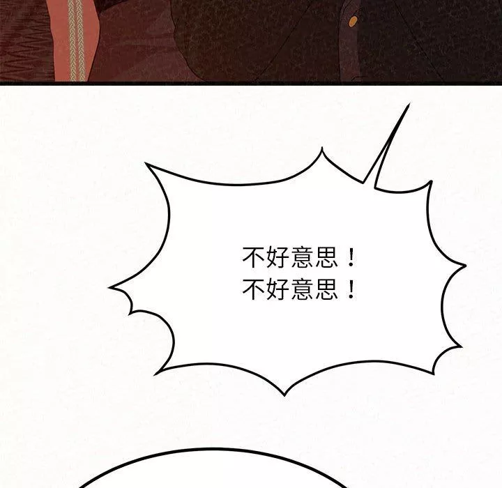 懵懂男生的戀愛史第8話