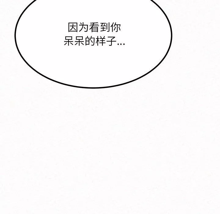 懵懂男生的戀愛史第8話