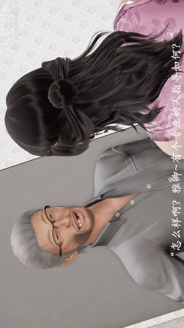 [3D]做韻律操的媽媽第07話