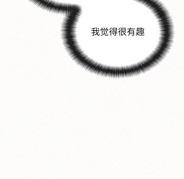 懵懂男生的恋爱史第8话