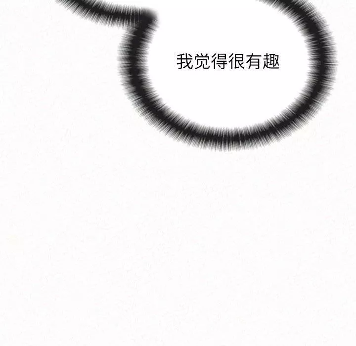 懵懂男生的戀愛史第8話