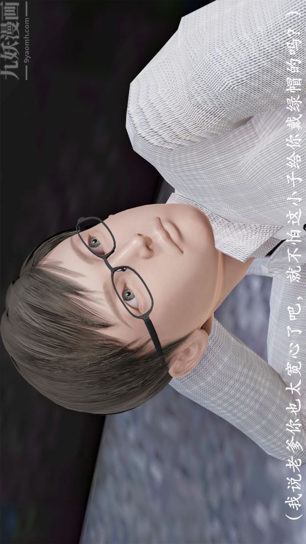 [3D]做韵律操的妈妈第07话