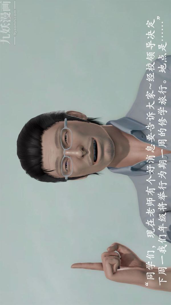 [3D]做韵律操的妈妈第07话