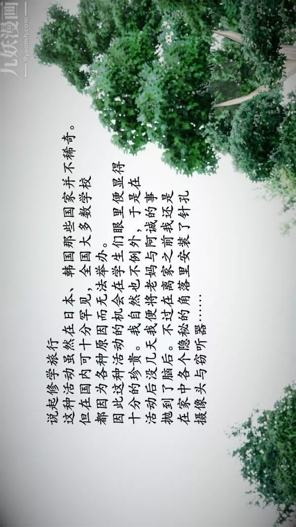 [3D]做韻律操的媽媽第07話