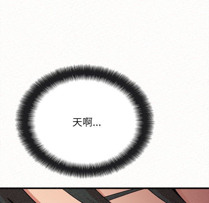 懵懂男生的恋爱史第8话